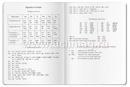 Тетрадь для записи английских слов "Британский флаг" — интернет-магазин УчМаг