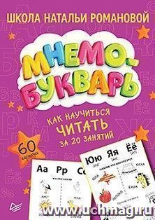 УчМаг