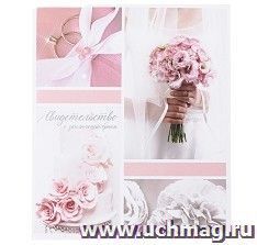 Папка для свидетельства о заключении брака "Розовая дымка" — интернет-магазин УчМаг