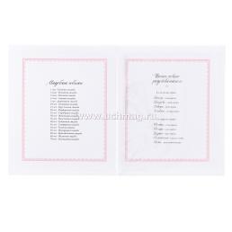 Папка для свидетельства о заключении брака "Розовая дымка" — интернет-магазин УчМаг