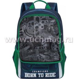 Рюкзак школьный "Grizzly", темно - синий — интернет-магазин УчМаг