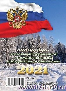 УчМаг
