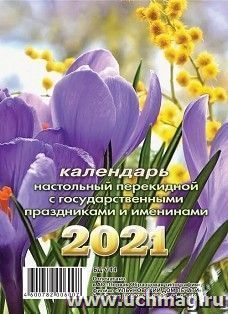 УчМаг