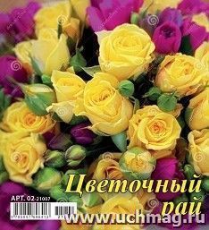 УчМаг