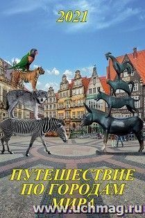 УчМаг
