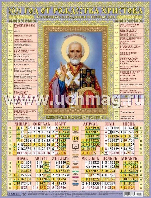 Родительский день 2024 православный календарь