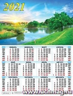 Календарь настенный листовой "Речной пейзаж" 2021 — интернет-магазин УчМаг