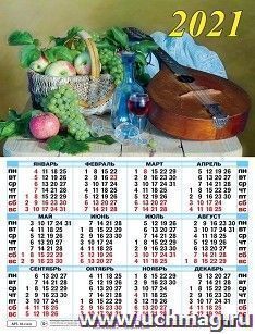 УчМаг