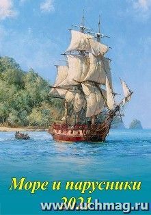 УчМаг