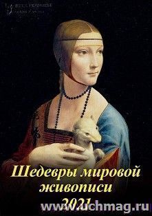 УчМаг
