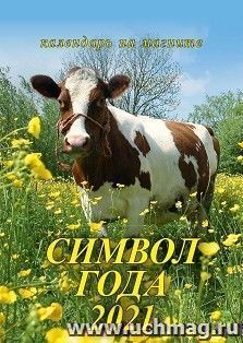 УчМаг