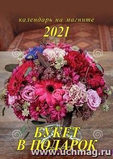 УчМаг