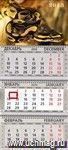 Квартальный календарь 2013. Змея коричневая