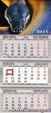 Квартальный календарь 2013. Змея фиолетовая — интернет-магазин УчМаг