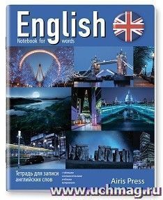 Тетрадь для записи английских слов "Ночь в Англии" — интернет-магазин УчМаг