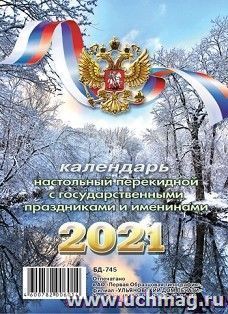 УчМаг