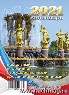 УчМаг