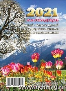 УчМаг