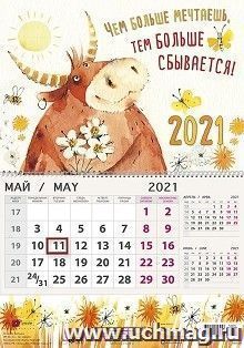 УчМаг