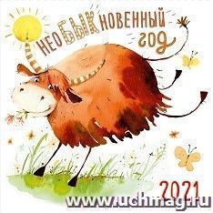 Календарь перекидной "НеоБЫКновенный год" 2021 — интернет-магазин УчМаг