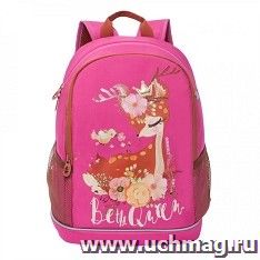 Рюкзак школьный Grizzly, розовый — интернет-магазин УчМаг