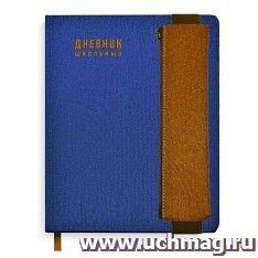 Дневник школьный в комплекте с пеналом, синий — интернет-магазин УчМаг