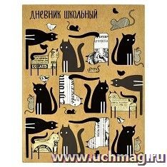 Дневник школьный "Черно-белые коты"