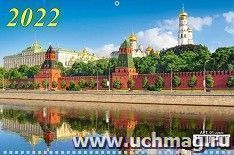 Календарь квартальный на 3-х спиралях с курсором "Москва" 2022 — интернет-магазин УчМаг