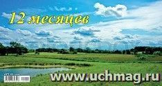 УчМаг