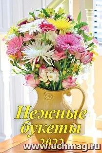 УчМаг