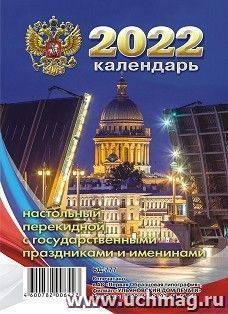 УчМаг