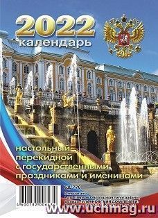 УчМаг