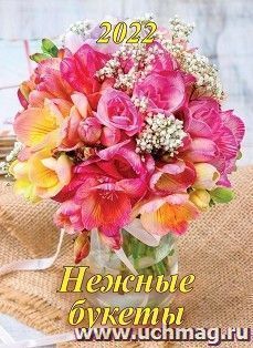 УчМаг