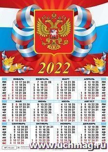 УчМаг