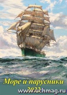 УчМаг
