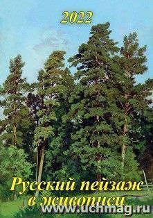 УчМаг