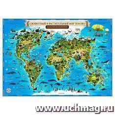 Карта мира для детей "Животный и растительный мир Земли" — интернет-магазин УчМаг