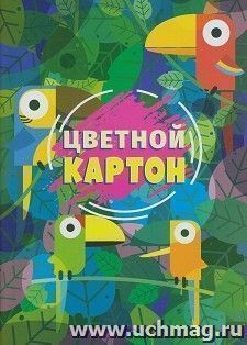 Картон цветной "Туканы" А4, 8 цв., 8 листов — интернет-магазин УчМаг