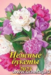 Календарь настенный на спирали "Нежные букеты" 2023 — интернет-магазин УчМаг