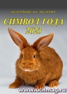 УчМаг