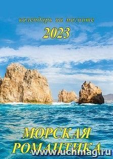 УчМаг