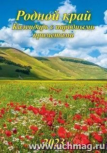 УчМаг