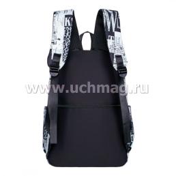 Рюкзак молодежный "Fashion" — интернет-магазин УчМаг