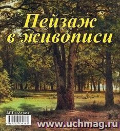 УчМаг