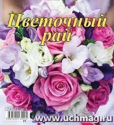 УчМаг