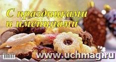 УчМаг