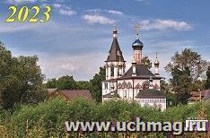 Календарь квартальный на 3-х спиралях с курсором "Сельский пейзаж" 2023 — интернет-магазин УчМаг