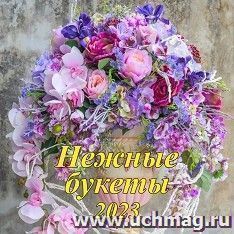 УчМаг