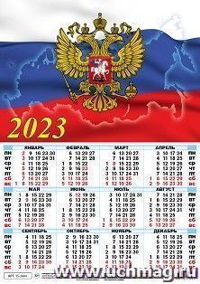 Календарь настенный листовой "Госсимволика" 2023 — интернет-магазин УчМаг