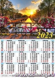 Календарь настенный листовой "Городской пейзаж" 2023 — интернет-магазин УчМаг